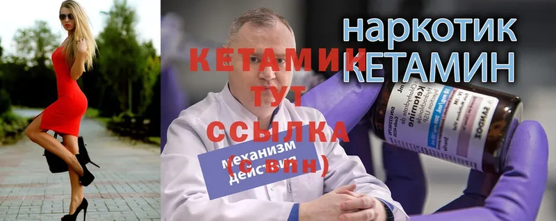 КЕТАМИН ketamine  Будённовск 